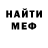 КЕТАМИН VHQ EL MachoDit