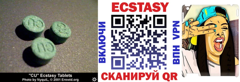 ЭКСТАЗИ 280 MDMA  Елизаветинская 