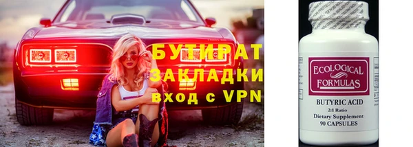 бутират Абинск