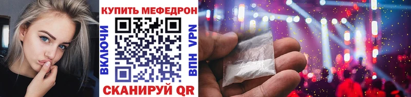 МЯУ-МЯУ mephedrone  наркота  Елизаветинская 